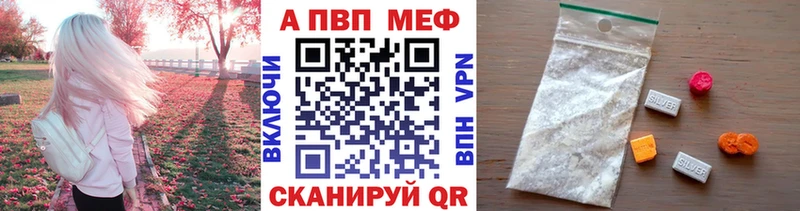 что такое   Володарск  A-PVP мука 