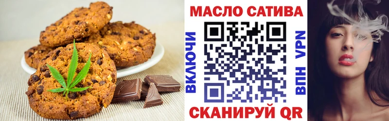 Печенье с ТГК конопля  хочу   Володарск 