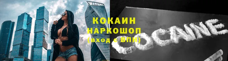 как найти закладки  Володарск  КОКАИН VHQ 