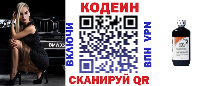 как найти   Володарск  гидра   Кодеин Purple Drank 