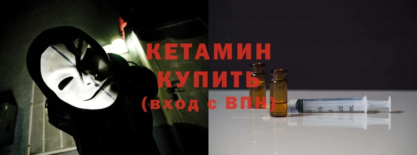 Кетамин ketamine  Володарск 