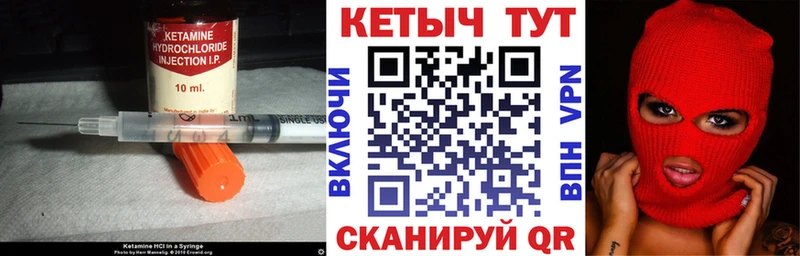 Кетамин VHQ  Володарск 
