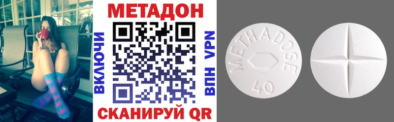 это официальный сайт  hydra ССЫЛКА  Володарск  где продают   Метадон methadone 